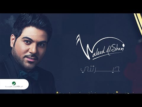 Waleed Al Shami Hayarteni - Lyrics фото