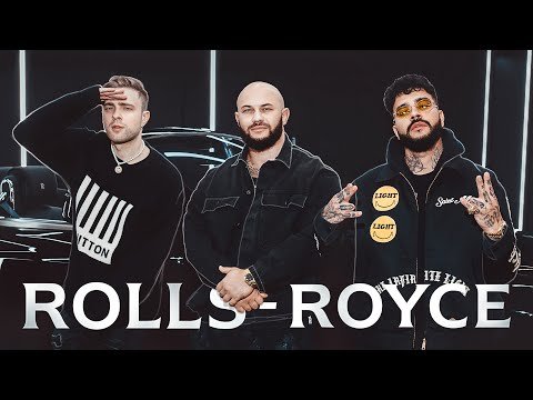 Джиган, Тимати, Егор Крид - Rolls Royce  Трека фото