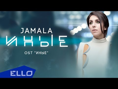 Jamala - Иные фото