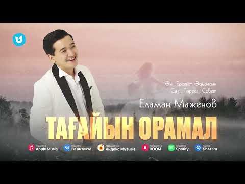 Еламан Маженов - Тағайын Орамал фото