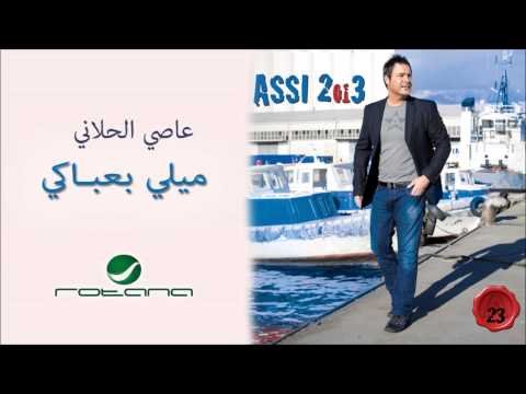 Assi El Hallani - Mili B3Abaki عاصي الحلاني фото