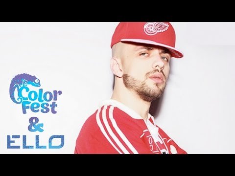 St Feat Dj Pill One - Рекомендуем Color Fest, Ello фото