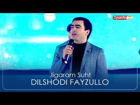 Дилшоди Файзулло - Чигарам Сухт Dilshodi Fayzullo фото