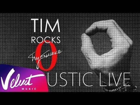 Tim Rocks - Пустышка Acoustic Live фото