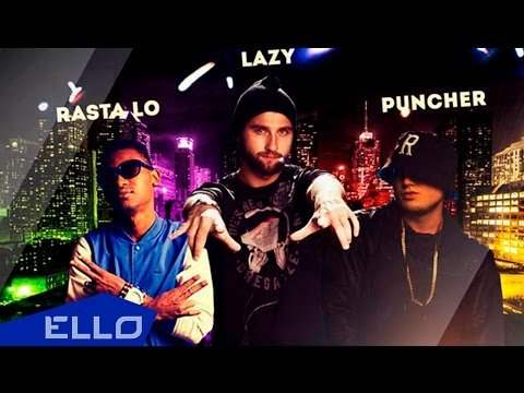 Puncher, Lazy, Rasta Lo - Champagne Ello Up фото