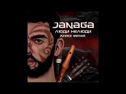 JANAGA - Люди нелюди XZEEZ Remix фото