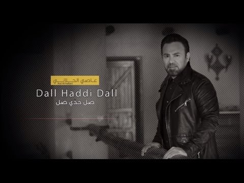Assi El Hallani Dall Haddi Dall - With фото
