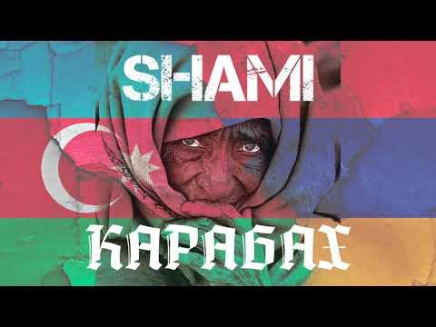 Shami - Карабах Трека фото