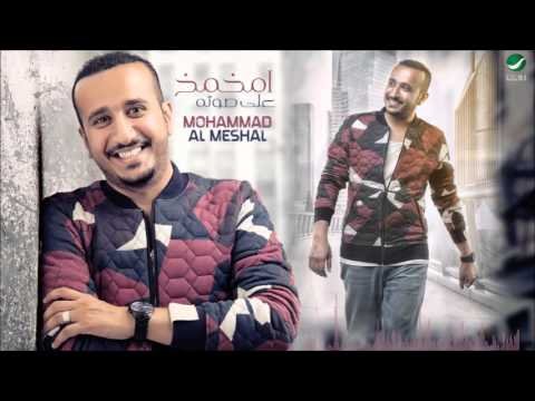 Mohammed Al Mashaal Amakhmakh Ala Sotah - Lyrics фото