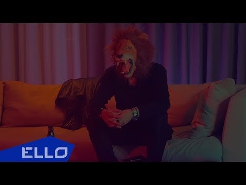 Lev - Ошибки Ello Up фото