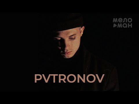 Pvtronov - Запаренный пресс фото