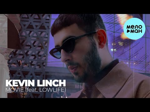 Kevin Linch Feat Lowlife - Movie фото
