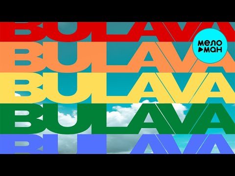 Bulava - Серые Single фото