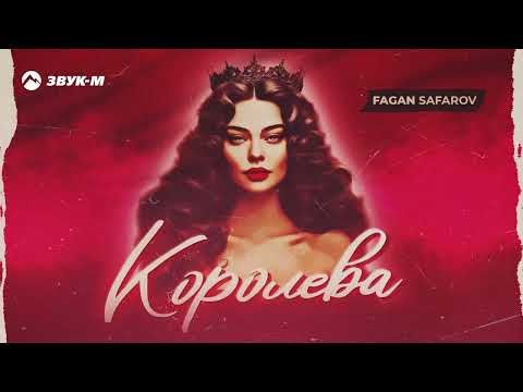 Fagan Safarov - Королева фото