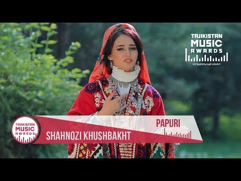 Шахнози Хушбахт - Папури Shahnozi Khushbakht фото