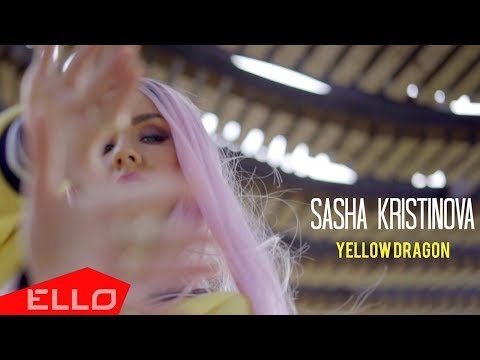 Sasha Kristinova - Yellow Dragon Ello Up фото