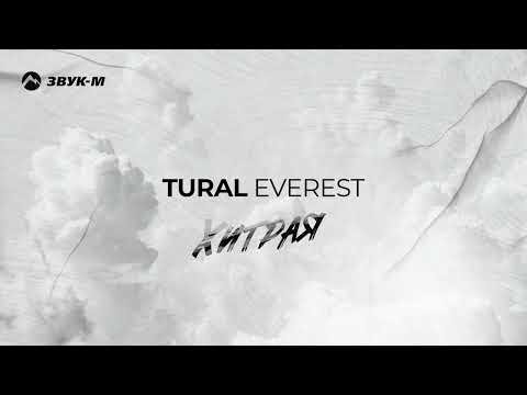 Tural Everest - Хитрая фото