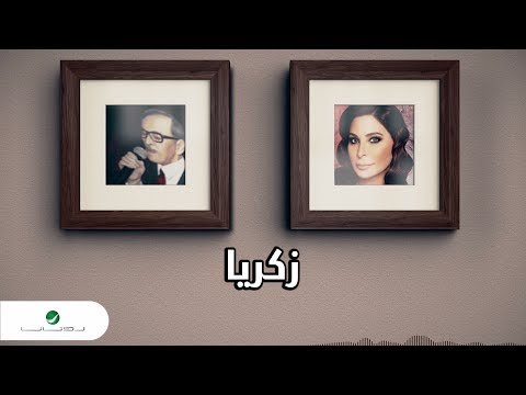 Elissa Zakaria - With фото