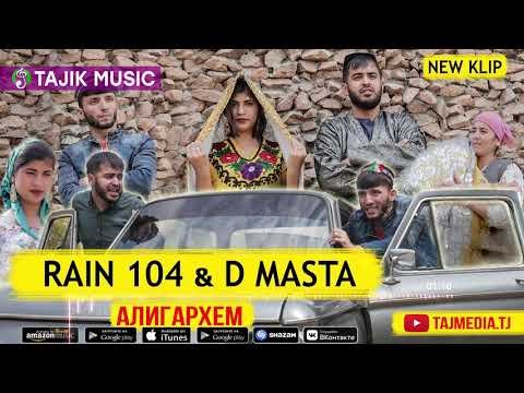 Rain 104 feat D Masta - Алигархем  Taj Rap фото