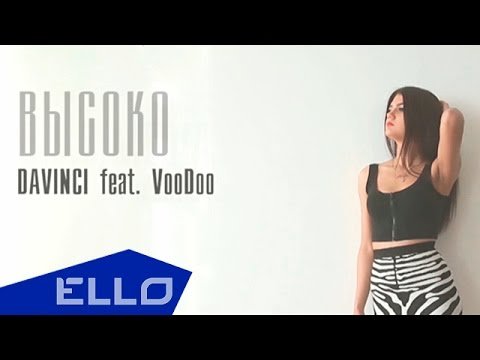 Davinci Feat Voodoo - Высоко Ello Up фото