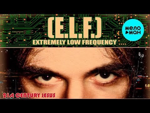 E LF Extremely Low Frequency - 21st Century Jesus Single фото