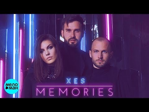 Xes - Memories фото