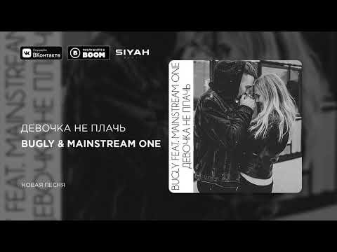 Bugly feat MainstreaM One - Девочка не плачь фото