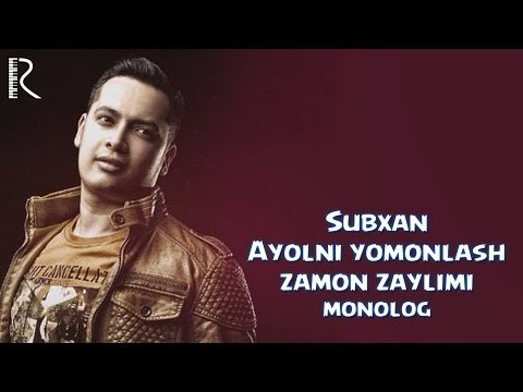 Subxan - Ayolni Yomonlash Zamon Zaylimi фото