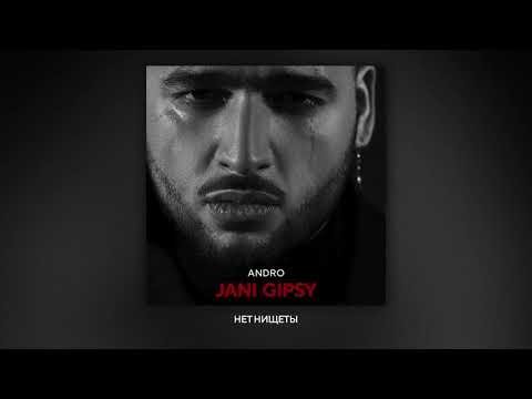 Andro Feat The Limba - Yummy Альбом Jani Gipsy, фото