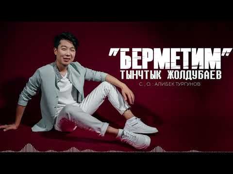 Тынчтык Жолдубаев - Берметим фото