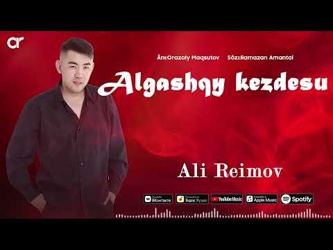 Али Реймов - Алғашқы Кездесу фото