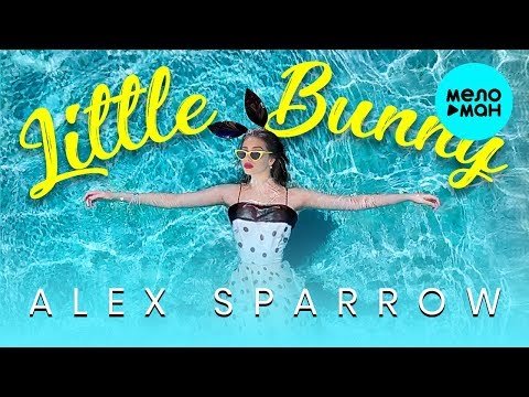 Alex Sparrow - Little Bunny Single фото