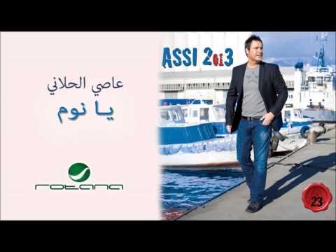 Assi El Hallani - Ya Nom عاصي الحلاني фото