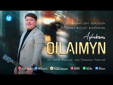 Aybekman - Oilaimyn фото