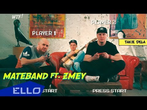 Mateband Feat Змей Каста - Такие Дела фото
