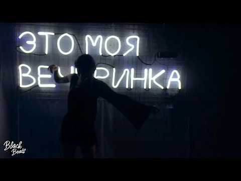 Blackxx, Alexemelya - Танцы Тебя Хотят фото