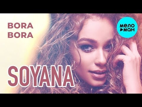 SOYANA - Bora Bora Single фото