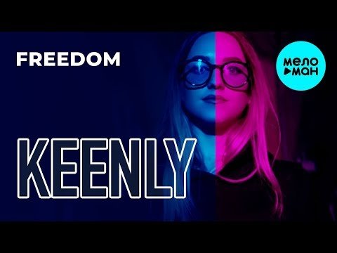 Keenly - Freedom Single фото