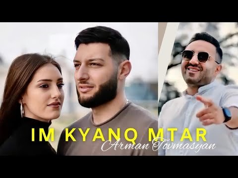 Arman Tovmasyan - Im Kyanq Mtar фото