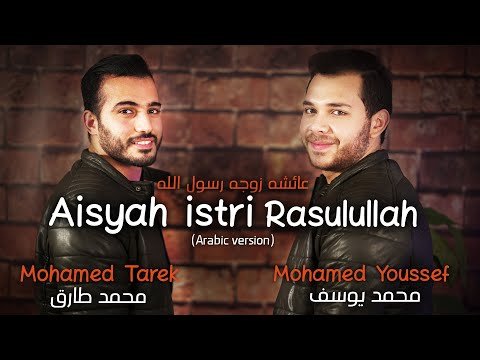 Mohamed Tarek, Mohamed Youssef - Aisyah Istri Rasulullah Arabic фото