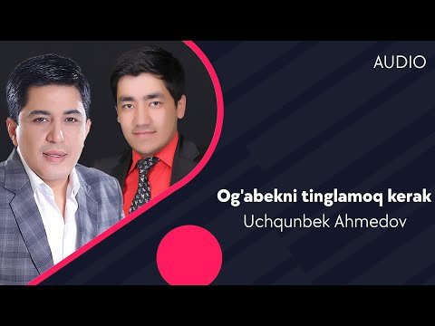 Uchqunbek Ahmedov - Og'abekni Tinglamoq Kerak фото