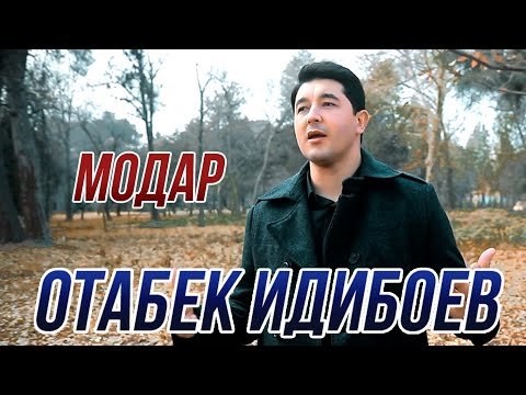 Отабек Идибоев - Модарғариби 2022 фото