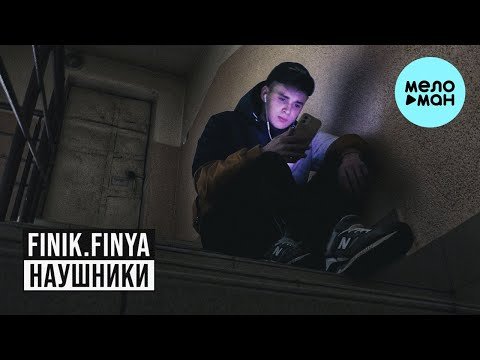 Finik Finya - Наушники фото
