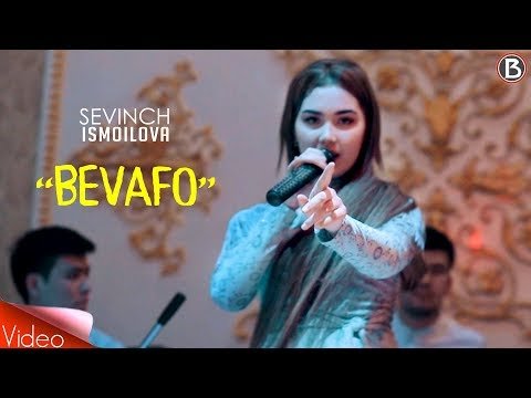 Sevinch Ismoilova - Bevafo To'ylarda фото