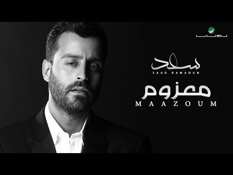 Saad Ramadan … Maazoum - With фото