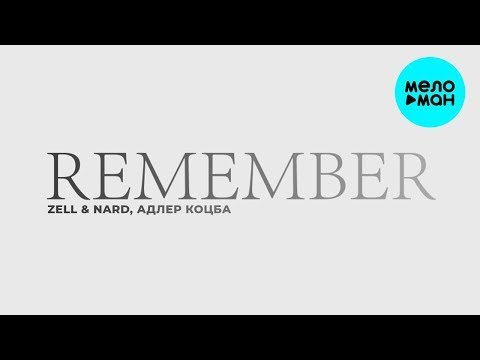 Zell Nard Адлер Коцба - Remember Single фото