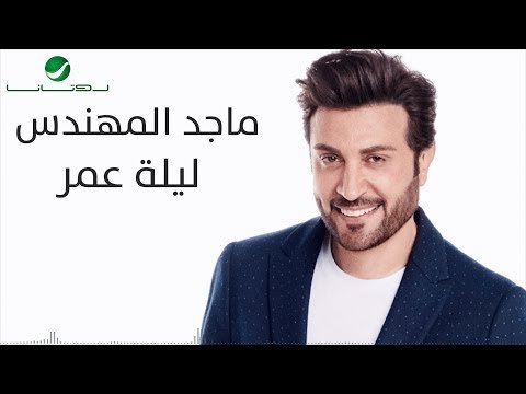 Majid Al Mohandis Lelat Omor - With фото