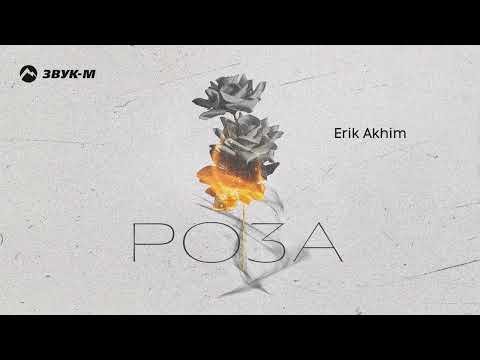 Erik Akhim - Роза фото