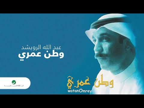 Abdullah Al Ruwaished - Eih Naam фото