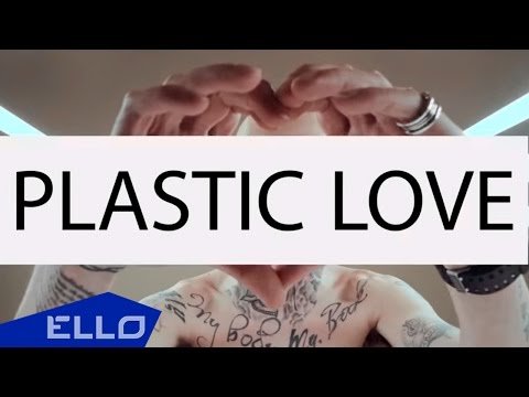 The Organism - Plastic Love фото